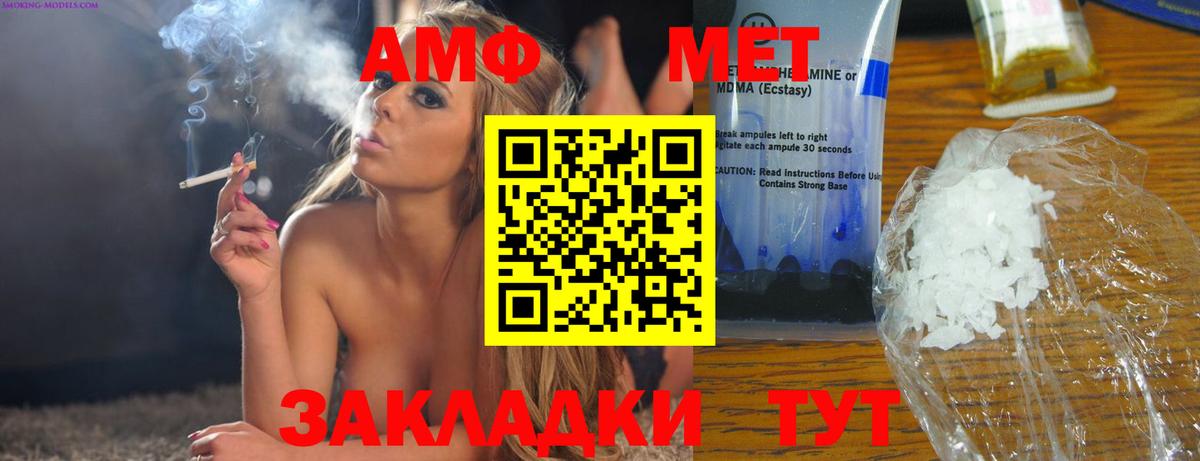 Amphetamine VHQ Ликино-Дулёво
