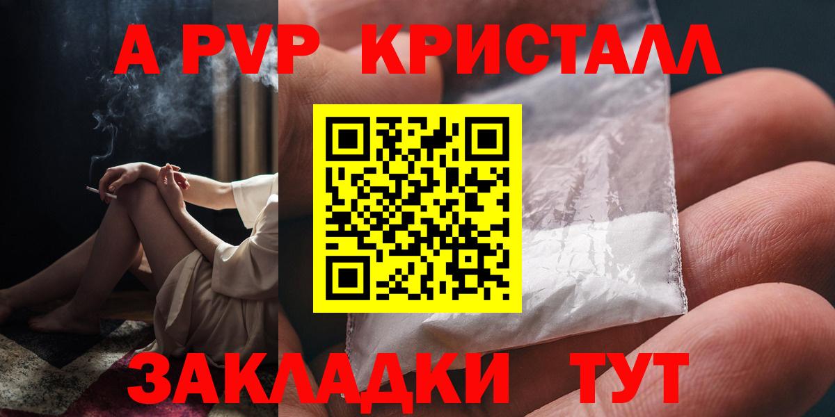 Ликино-Дулёво  APVP СК КРИС  продажа наркотиков  Вход с VPN  Alfa_PVP  APVP СК  Alpha PVP мука 