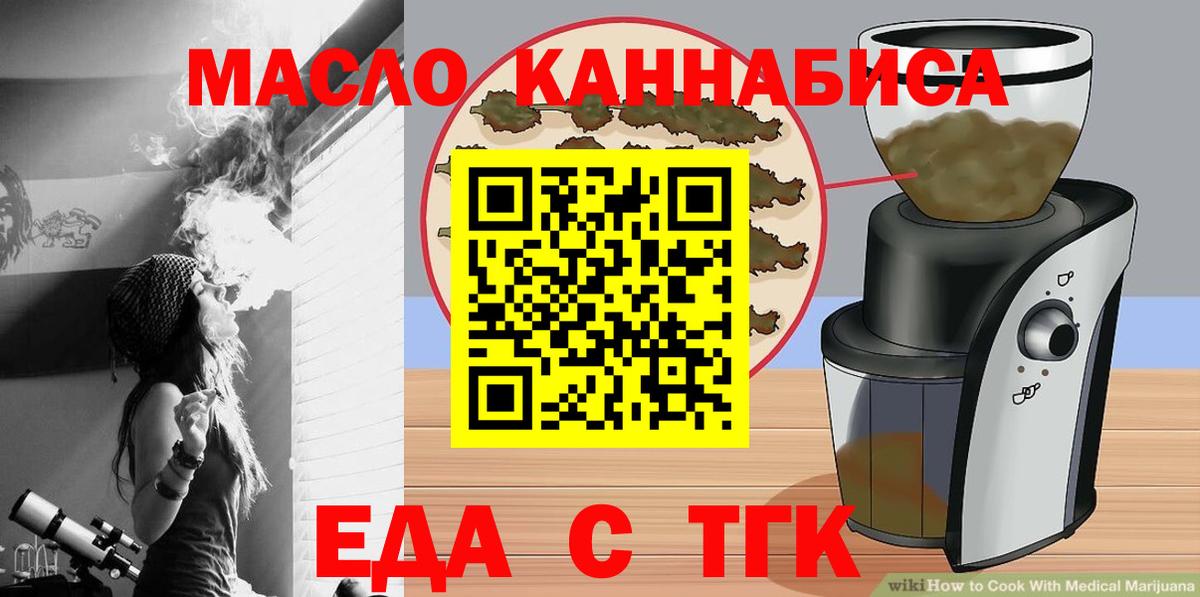 Ликино-Дулёво  Еда ТГК конопля  Вход с VPN 