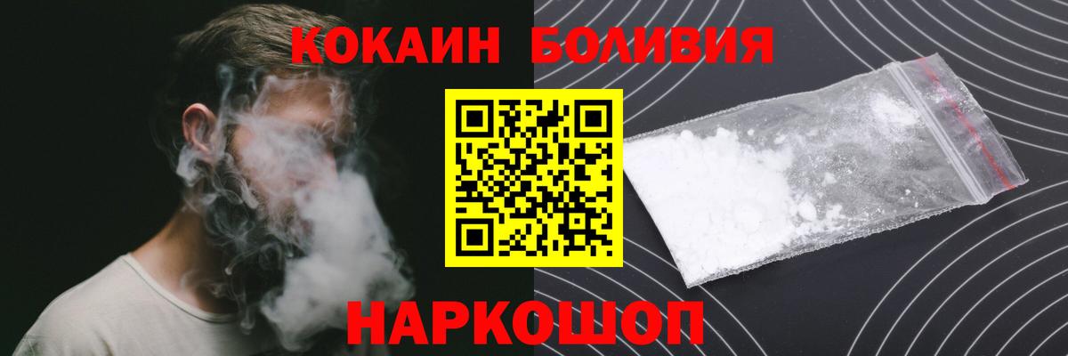 КОКАИН  Вход с VPN  Ликино-Дулёво  Cocaine Columbia  Кокаин VHQ 