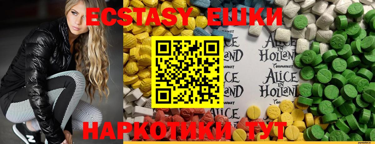 ЭКСТАЗИ 280 MDMA  Вход с VPN  ЭКСТАЗИ DUBAI  площадка формула  Ликино-Дулёво 