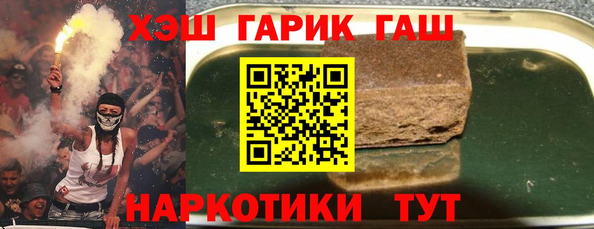 Ликино-Дулёво  ГАШ индика сатива  Вход с VPN  Гашиш  ГАШ 40% ТГК 