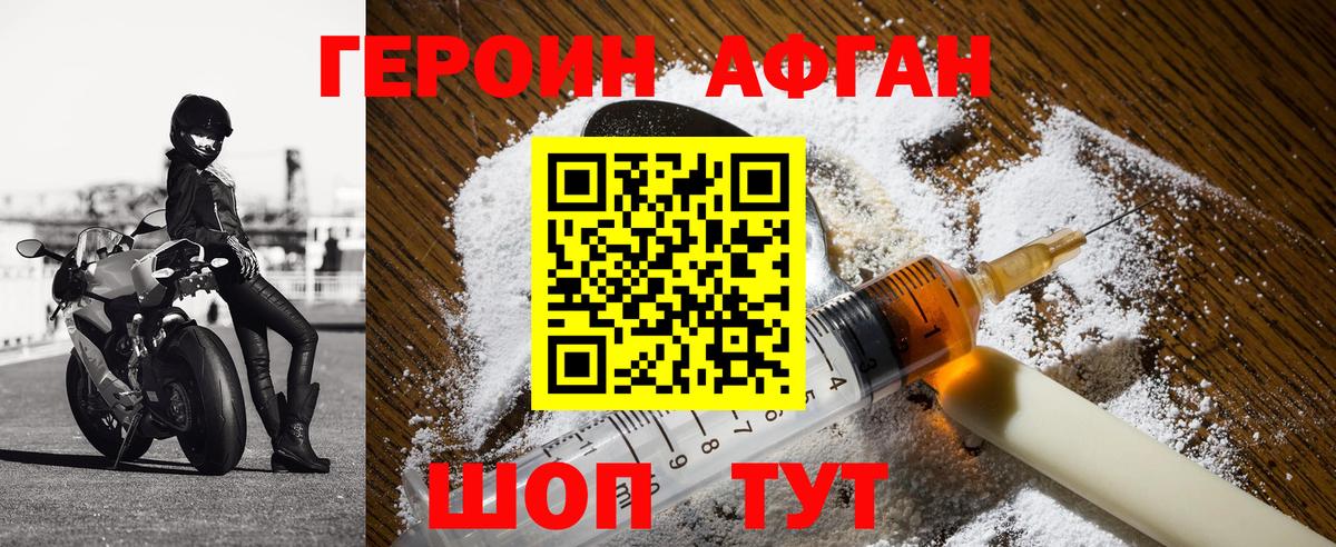 Ликино-Дулёво  Героин герыч  ГЕРОИН  Вход с VPN 