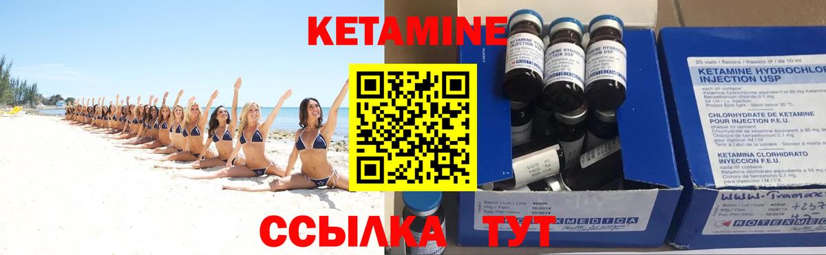 Ликино-Дулёво  Кетамин VHQ  Вход с VPN 