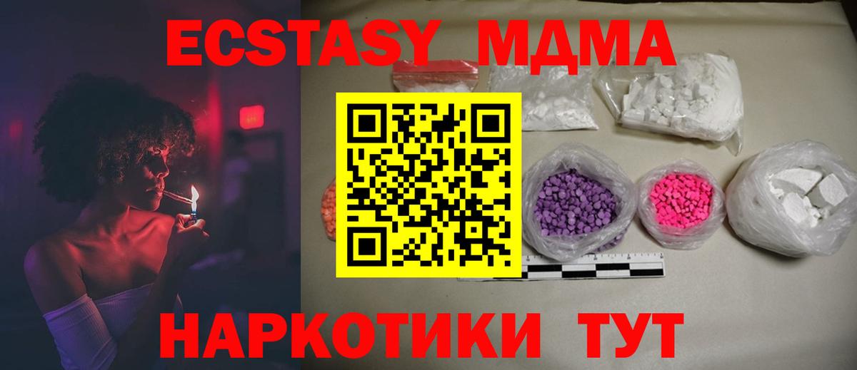 Ликино-Дулёво  МДМА VHQ  MDMA Molly  Вход с VPN 