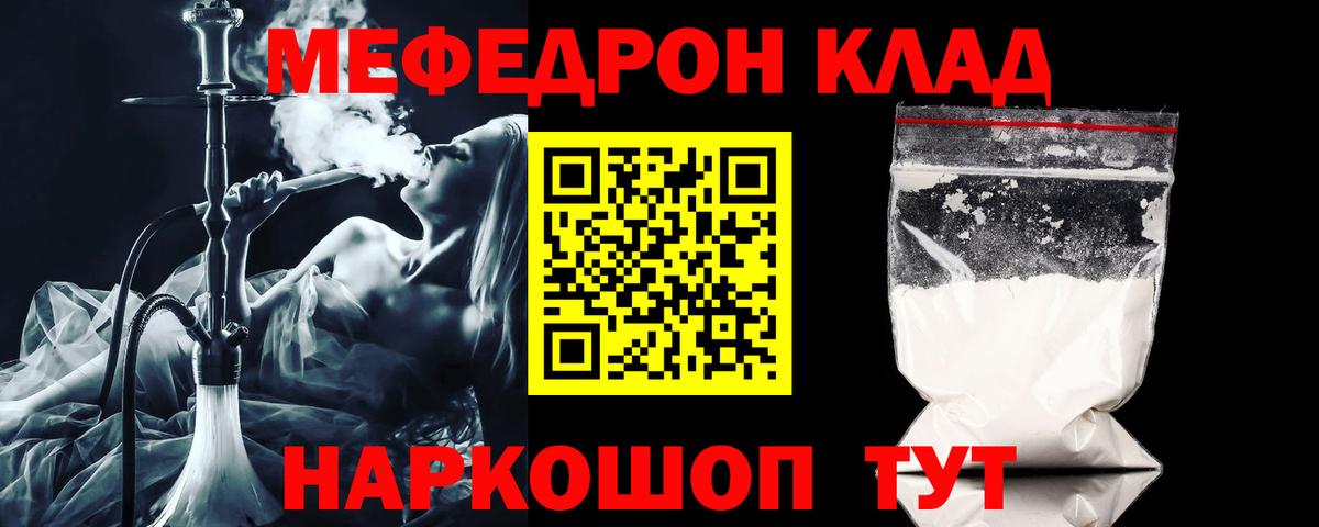 МЕФ  Мефедрон mephedrone  Вход с VPN  МЕФ  KRAKEN онион  Ликино-Дулёво  Мефедрон VHQ 