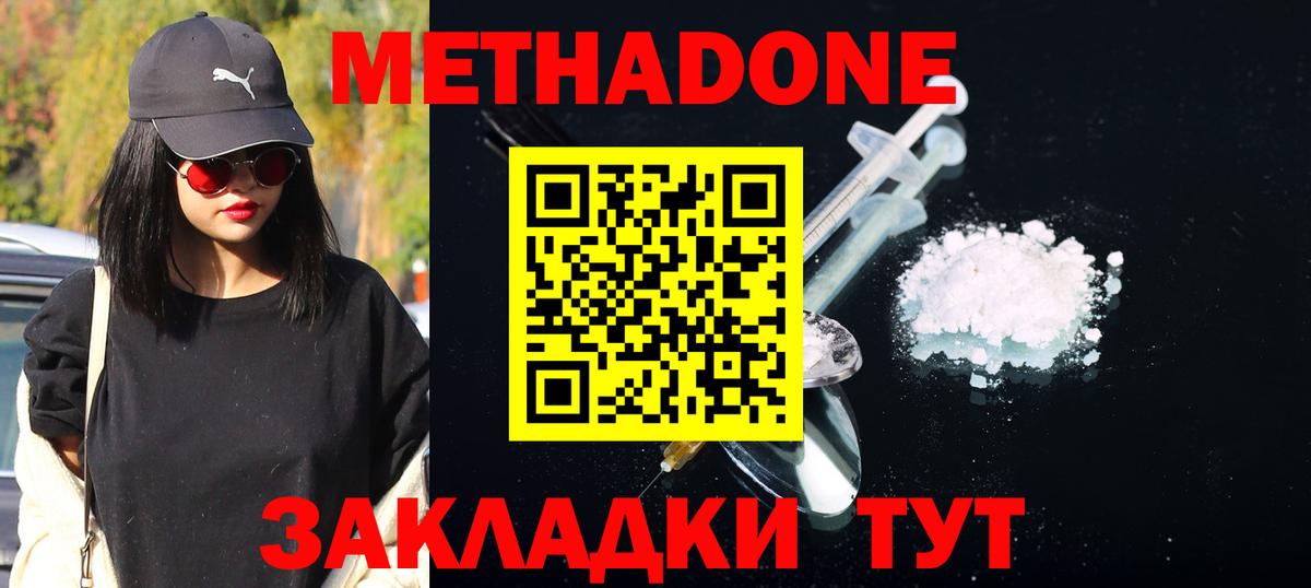 МЕТАДОН VHQ  ОМГ ОМГ   МЕТАДОН кристалл  Ликино-Дулёво  Вход с VPN 