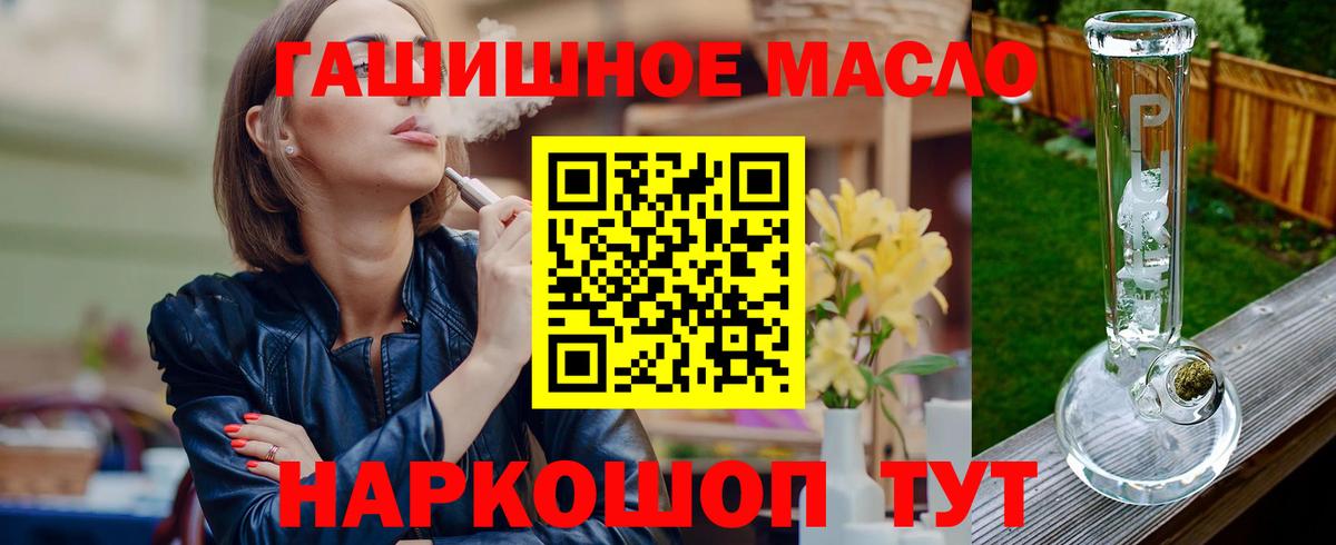 ТГК вейп  Дистиллят ТГК концентрат  Вход с VPN  Ликино-Дулёво 